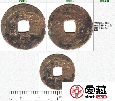 康熙通宝铜币价格