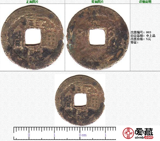 康熙通宝铜币价格 康熙通宝铜币价格