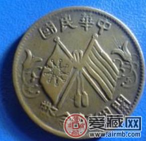 民国铜钱再次展现历史的特色 民国铜钱再次展现历史的特色