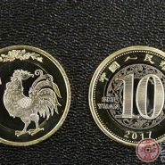 2017鸡年纪念币收藏