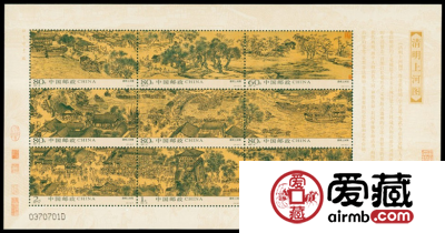 2004清明上河图邮票-历史的传承