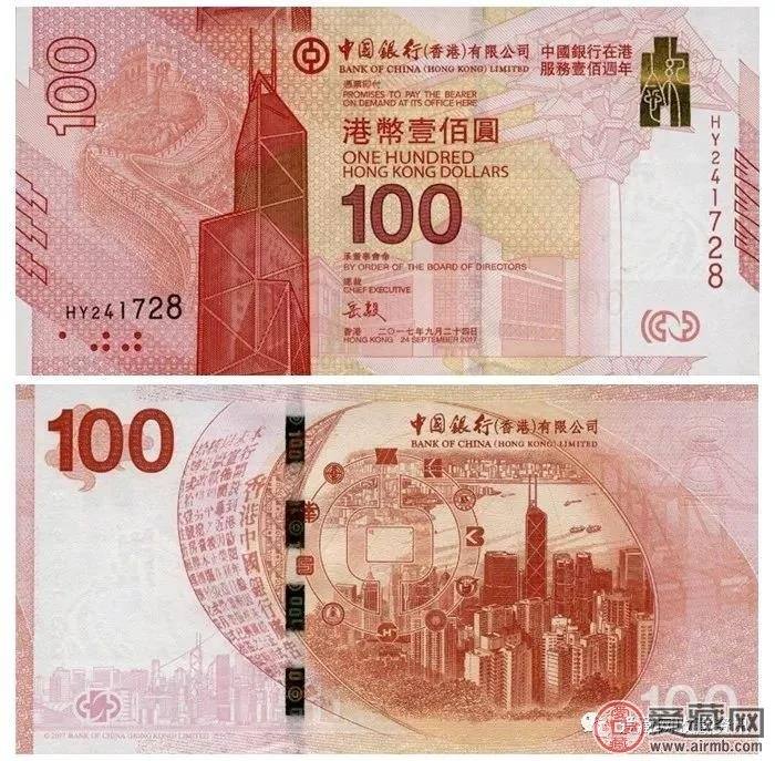 最近大火的香港钞是怎么兑换的呢?跟央行发行的一样吗? 最近大火的香港钞是怎么兑换的呢?跟央行发行的一样吗?