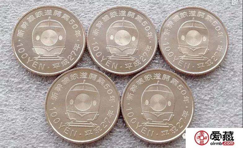 18年的高铁币会是什么样？日本也曾发行过高铁币