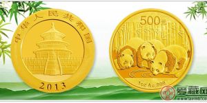 2013熊貓金幣價(jià)格是多少