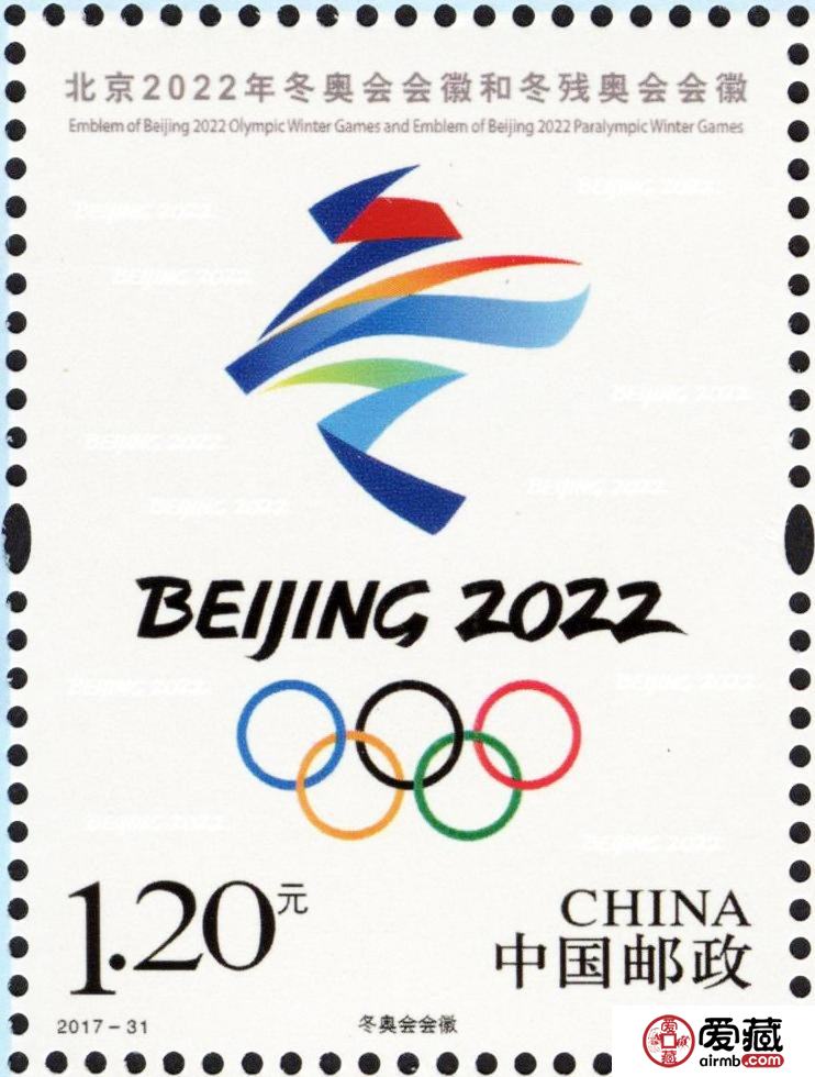 《北京2022年冬奥会会徽和冬残奥会会徽》纪念邮票将于12月31日发