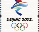 《北京2022年冬奥会会徽和冬残奥会会徽》纪念邮票将于12月31日发