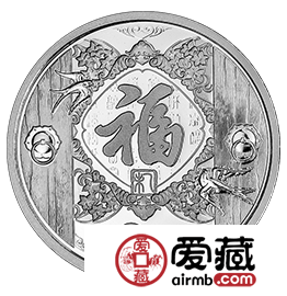 喜庆吉祥 恭贺新春——鉴赏2015年贺岁银质纪念币