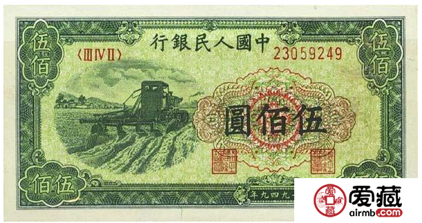 500元人民幣介紹
