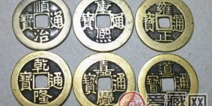 六帝钱价格为什么偏低