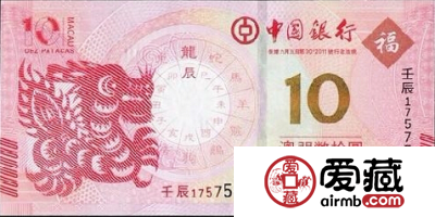 澳门龙钞：集传统与现代于一体