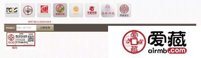 爱藏携手钱币天堂恭祝全国藏友2018新年快乐
