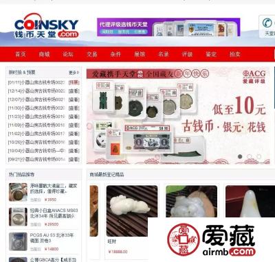 爱藏携手钱币天堂恭祝全国藏友2018新年快乐