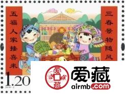 中国邮政定于2018年1月10日发行拜年特种邮票1套1枚