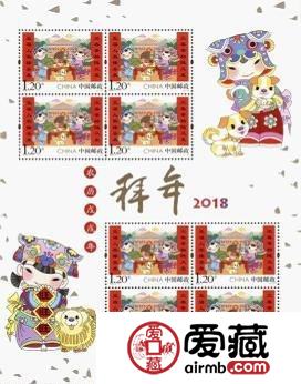 中国邮政定于2018年1月10日发行拜年特种邮票1套1枚