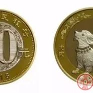 2018狗年贺岁双色铜合金纪念币