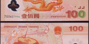 千禧年龙钞未来仍有涨价空间