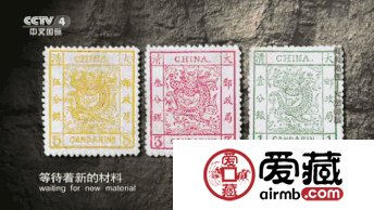 中國第一張郵票引發(fā)的懸案……