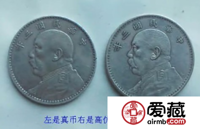 在收藏市场中怎么辨别假钱