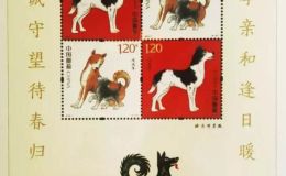 2018狗年邮票收藏价值如何
