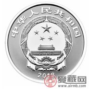 2018贺岁纪念币预约