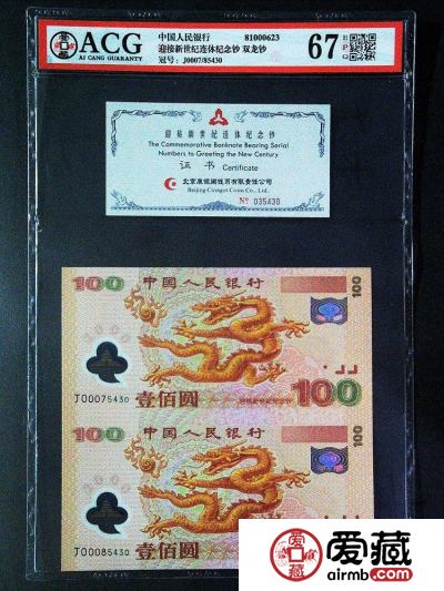 迎接新世纪纪念钞有哪些令人称道的特点