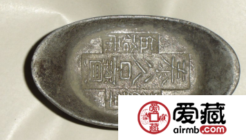 古钱币银锭价格