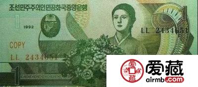 这张见证了中朝友谊的纸币，你有见过吗？