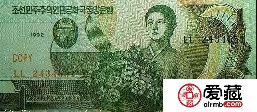 这张见证了中朝友谊的纸币，你有见过吗？