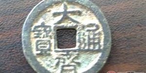 别具特色的清朝收藏品——五帝铜钱