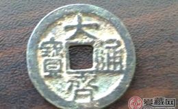 别具特色的清朝收藏品——五帝铜钱