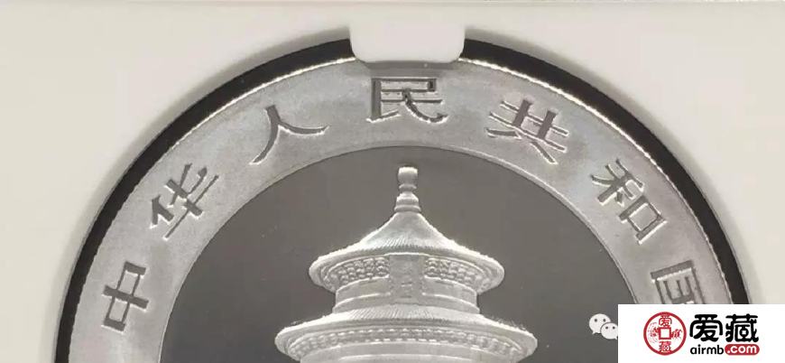 超实用！真假熊猫银币鉴定细节图解