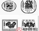 山东四地邮政部门分别推出《中国剪纸（一）》邮票发行纪念邮戳