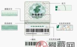 如何正确识别中国邮政授权发售的邮票仿印商品？