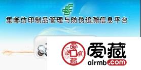 如何正确识别中国邮政授权发售的邮票仿印商品？