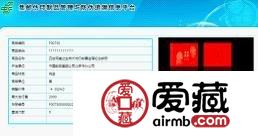 如何正确识别中国邮政授权发售的邮票仿印商品？