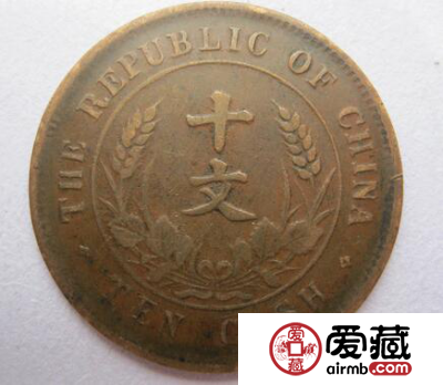 中华民国开国纪念币为什么值得收藏