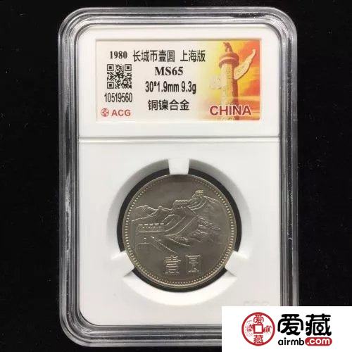 80版長(zhǎng)城幣存世量分析，為何數(shù)量那么少？