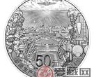 开疆戍边功勋卓著——鉴赏新疆生产建设兵团成立60周年5盎司银币