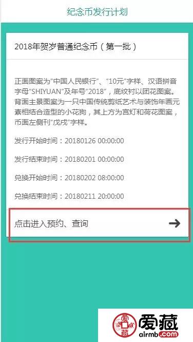 预约狗币，信息填错怎么办？该怎么查询修改？