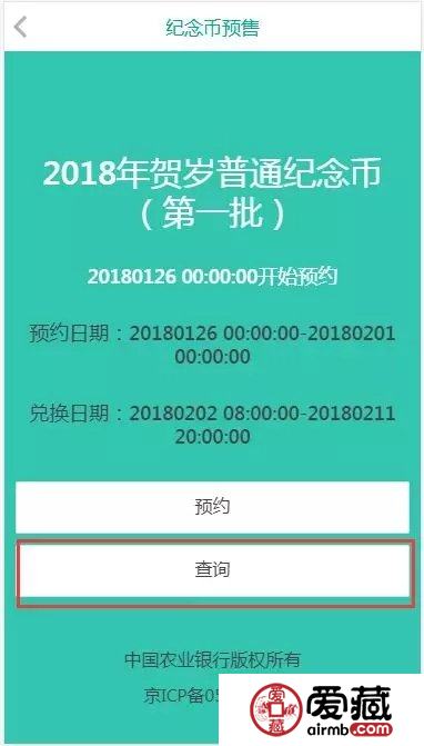 预约狗币，信息填错怎么办？该怎么查询修改？