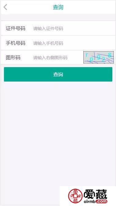 预约狗币，信息填错怎么办？该怎么查询修改？