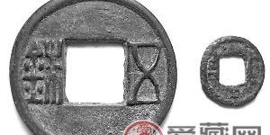 五铢钱的发展史