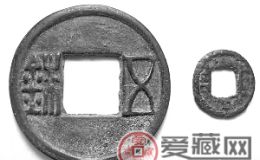 五铢钱的发展史
