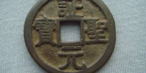 中国古代钱币见证了中国古代经济的发展过程