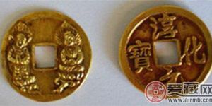 淳化元宝高价背后的原因是什么