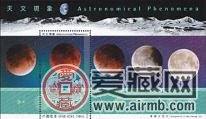 邮票上的月亮 你看见了吗？