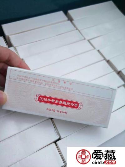 你拿到狗年纪念币了吗？给盒子不？