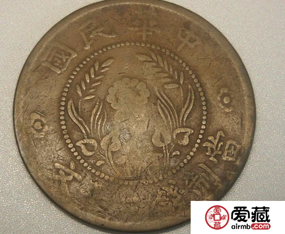 民国铜元目前的价值高不高