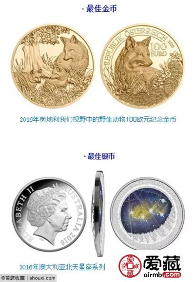 2018克劳斯奖尘埃落定 行星地球夺最佳硬币