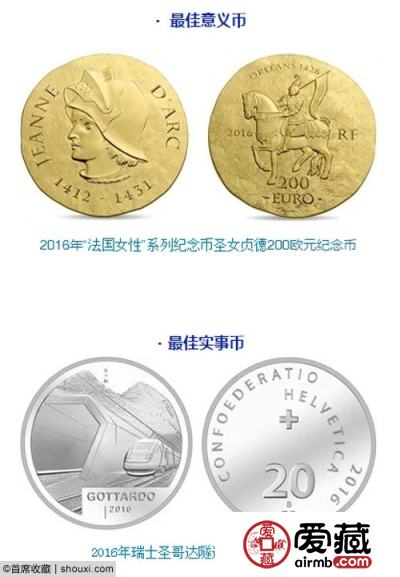 2018克劳斯奖尘埃落定 行星地球夺最佳硬币